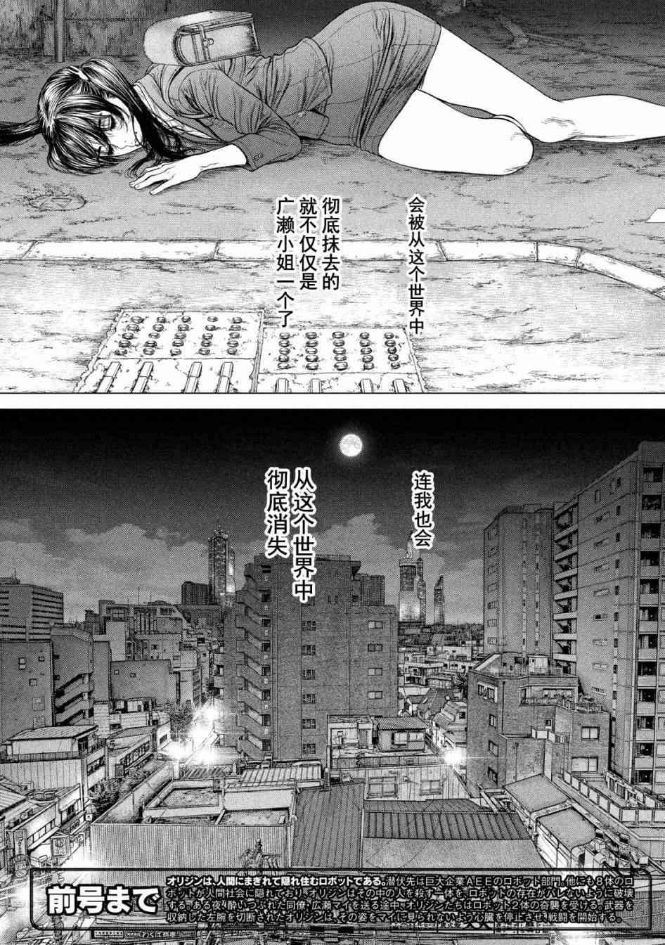 Origin-源型机6话图