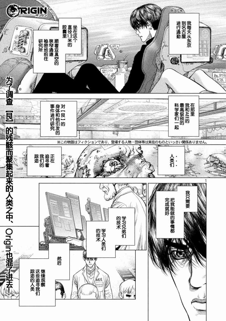 Origin-源型机59话图