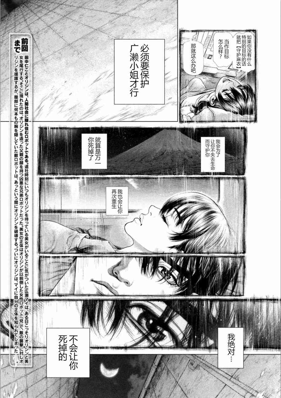 Origin-源型机64话图