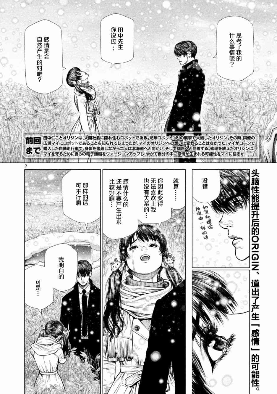 Origin-源型机69话图