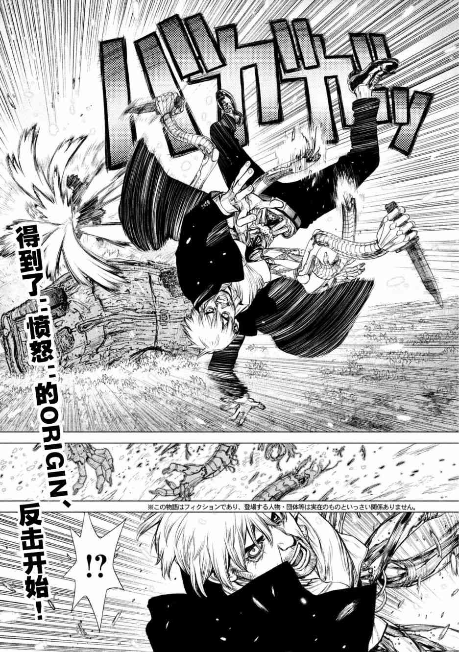 Origin-源型机71话图