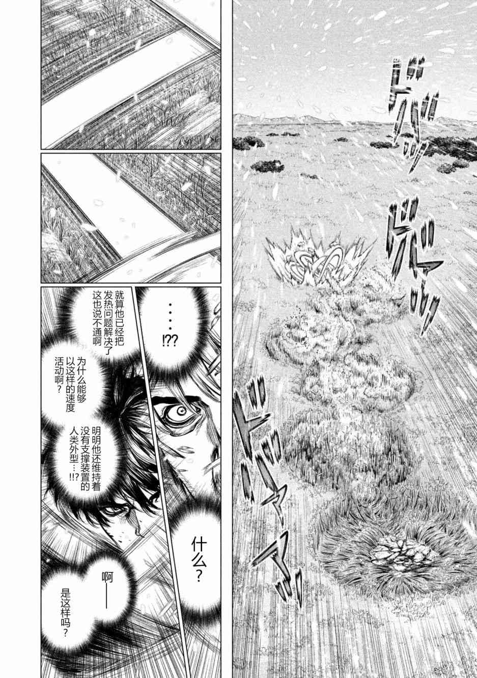 Origin-源型机71话图