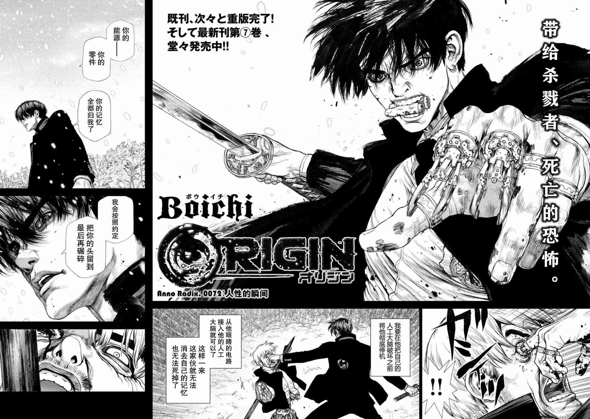 Origin-源型机72话图