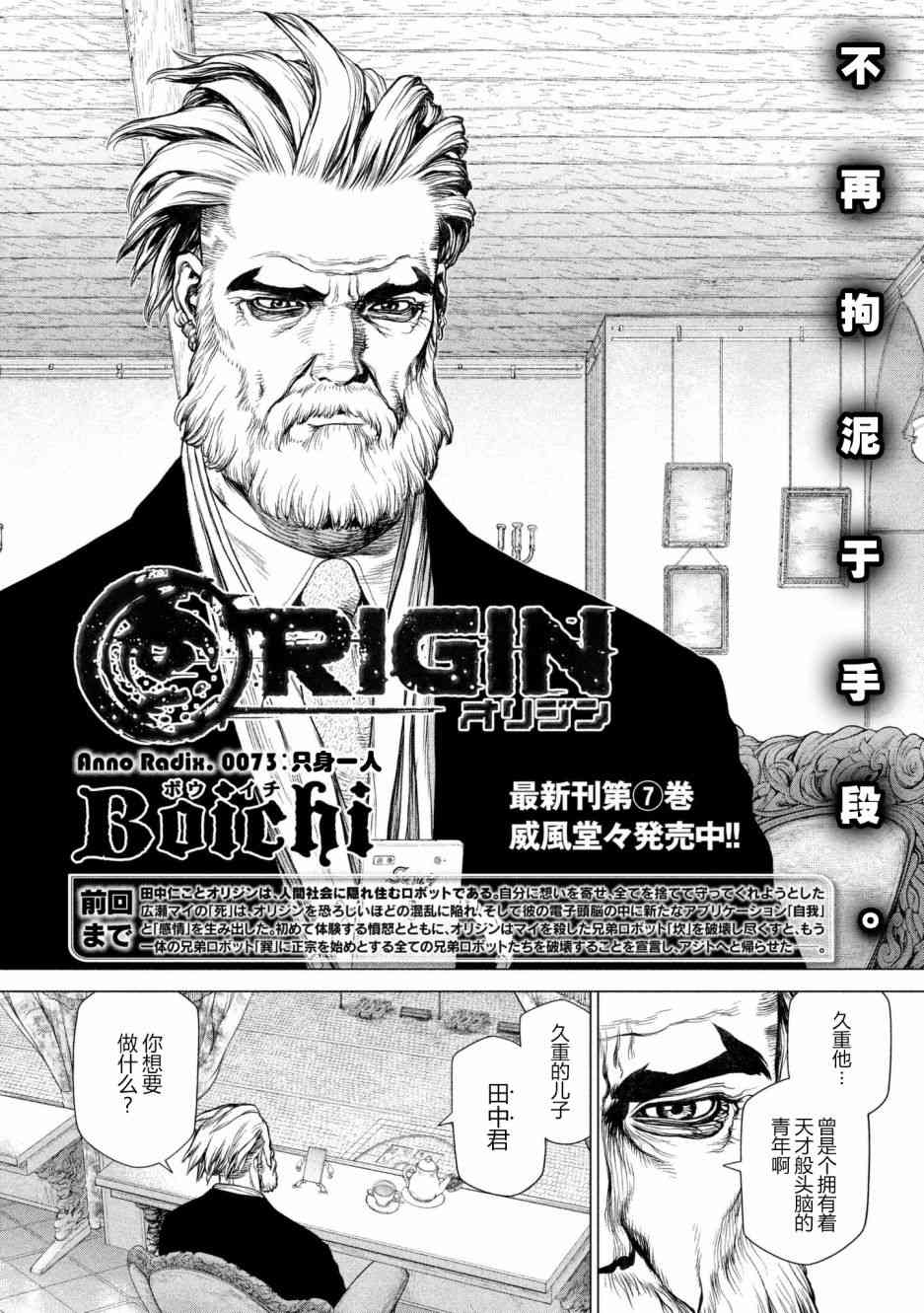 Origin-源型机73话图