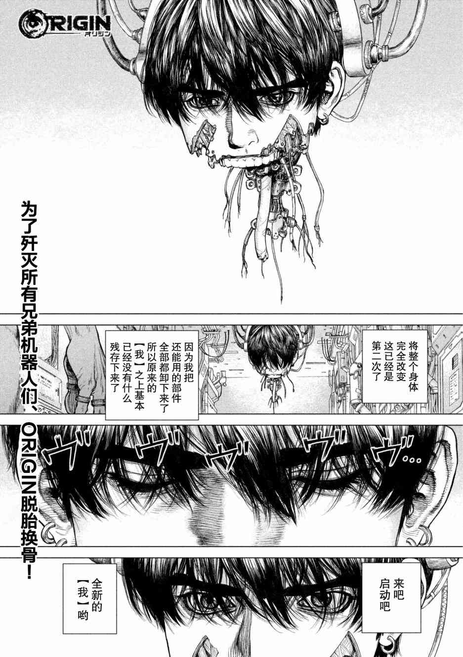 Origin-源型机74话图