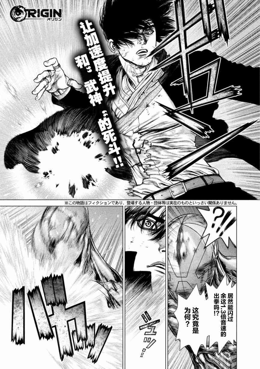 Origin-源型机78话图