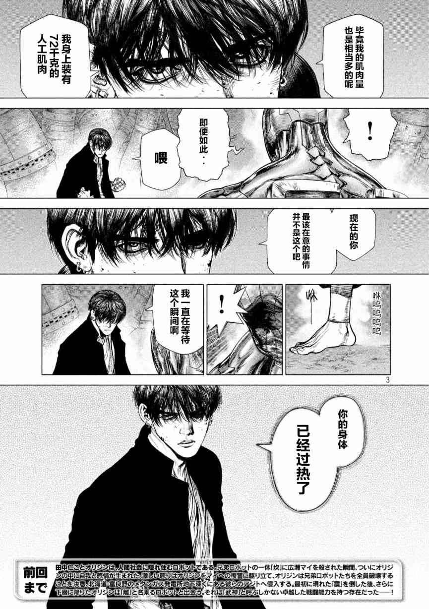 Origin-源型机78话图