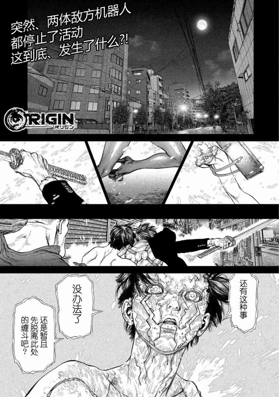 Origin-源型机8话图