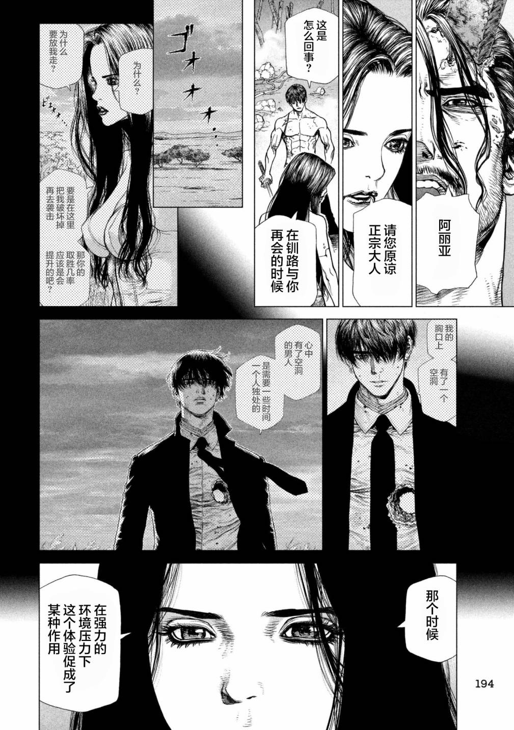 Origin-源型机81话图