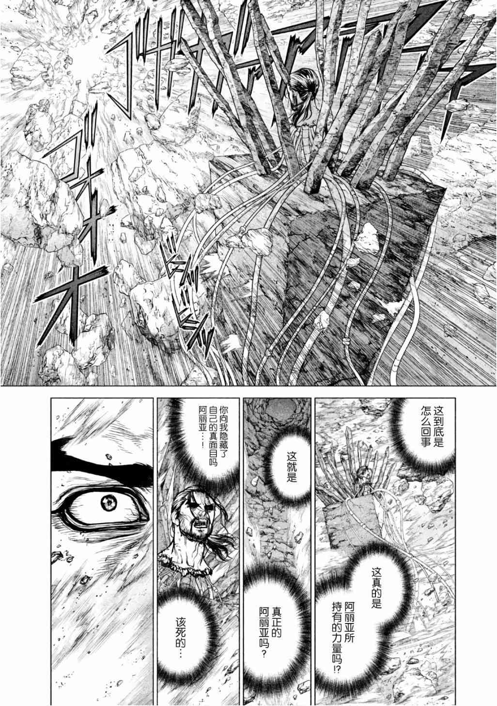 Origin-源型机82话图