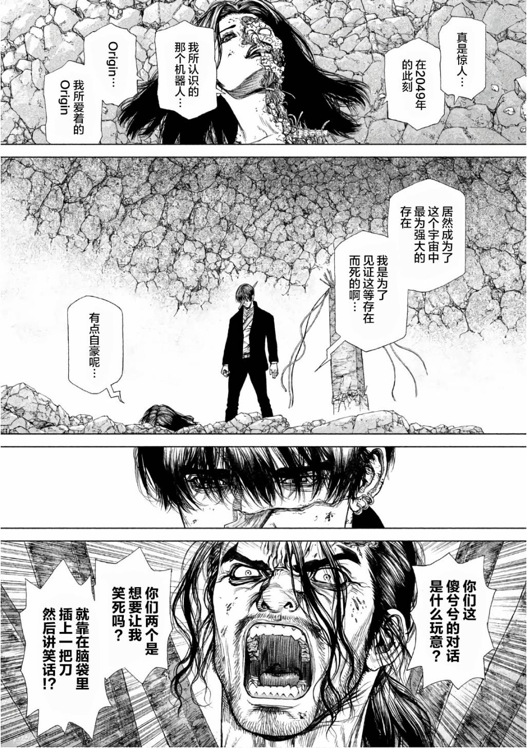 Origin-源型机85话图