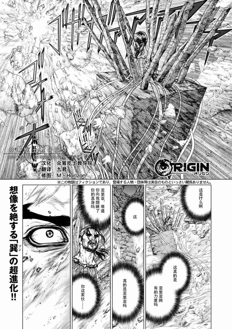Origin-源型机82话图