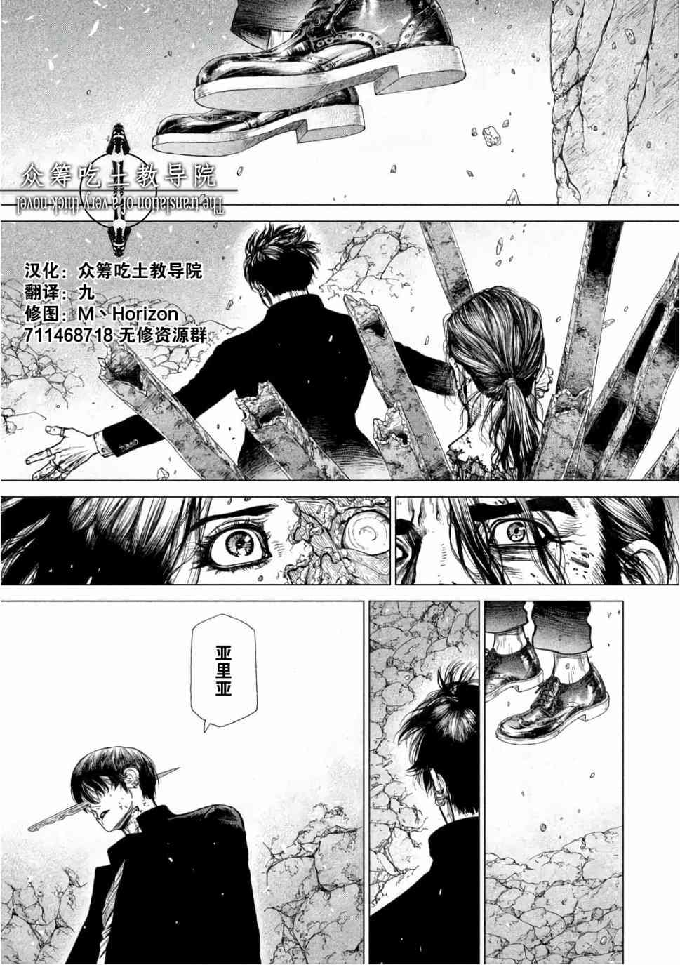 Origin-源型机84话图