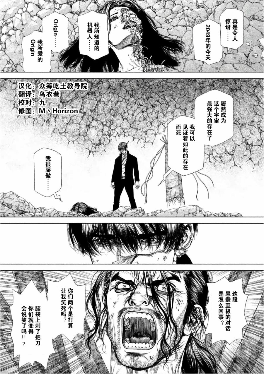 Origin-源型机85话图