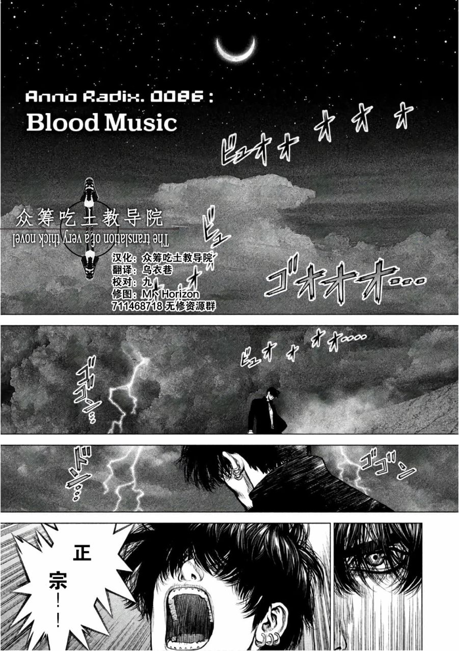 Origin-源型机86话图