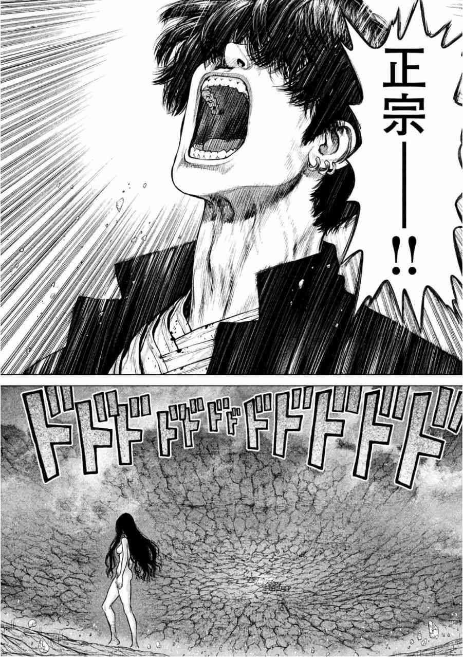 Origin-源型机86话图