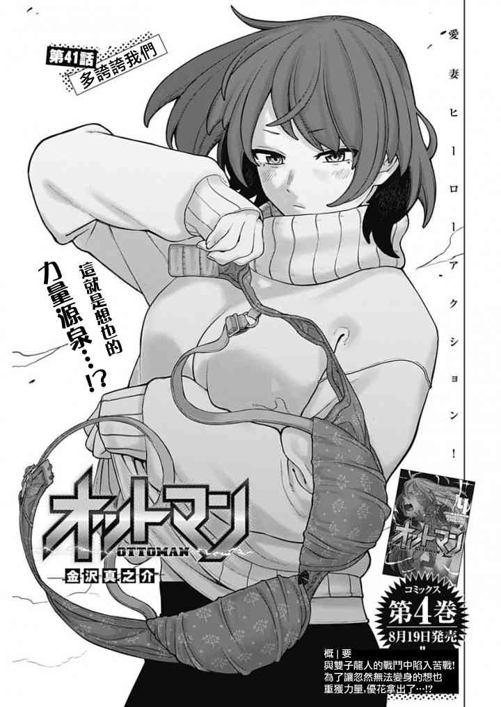 OTTOMAN41话图