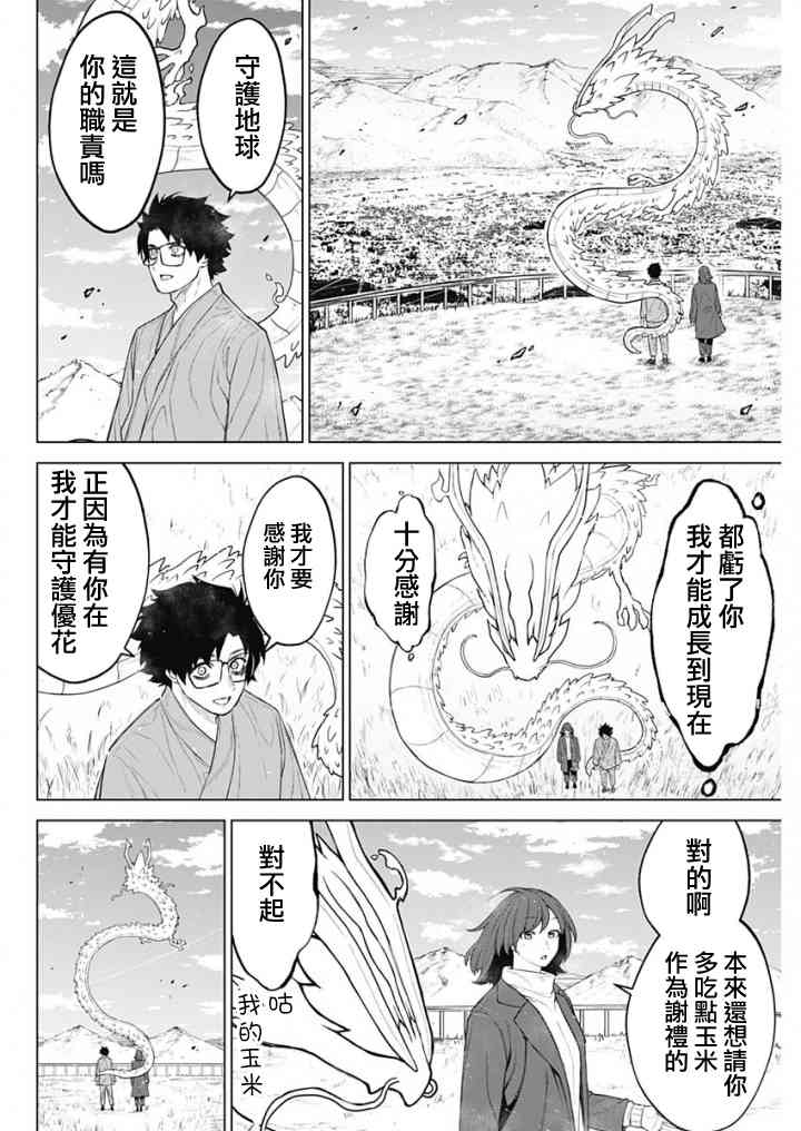 OTTOMAN46话图