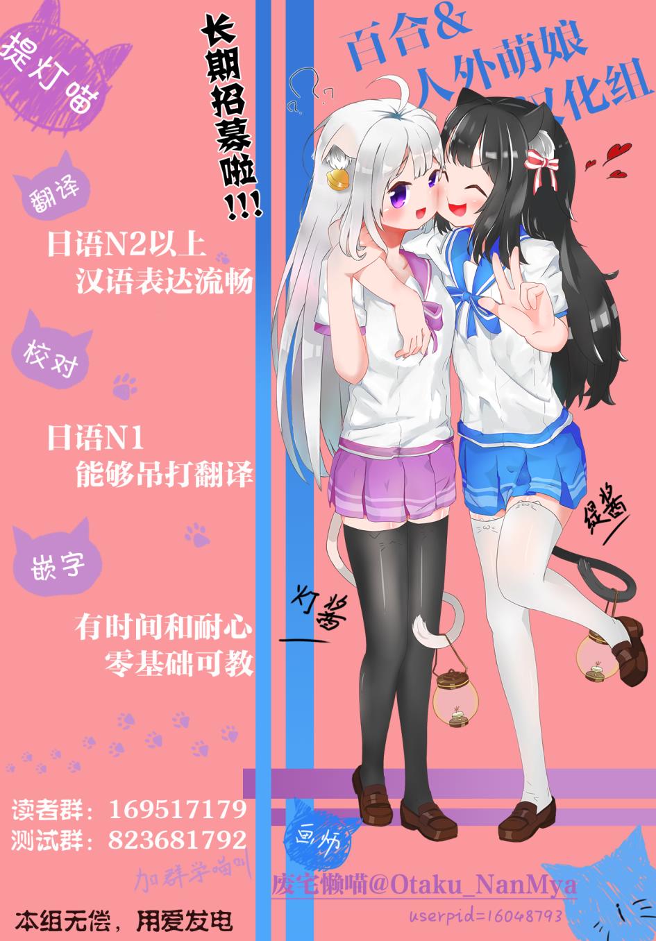 OL小姐与猫的故事5.2话图