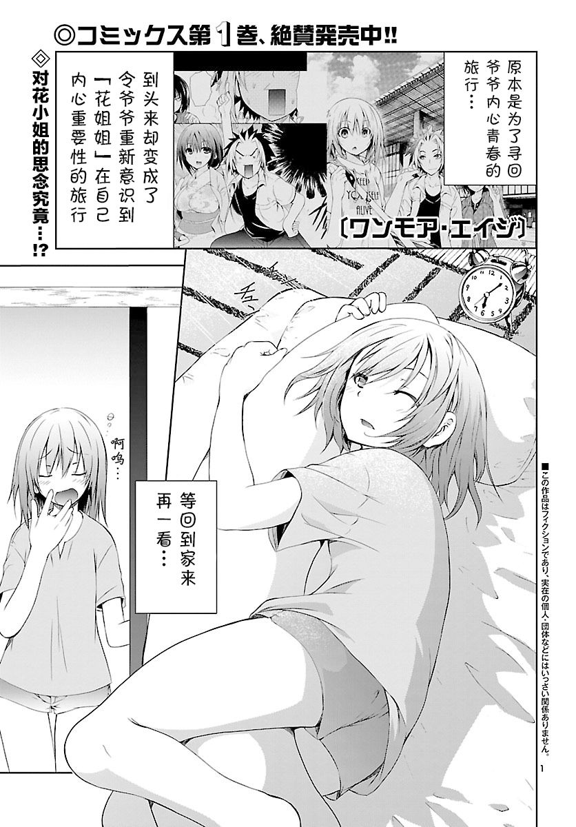 one more age10话图