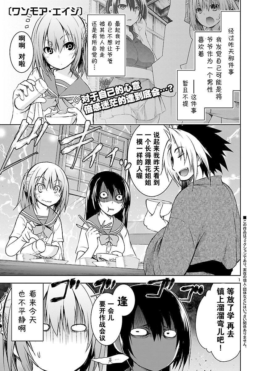 one more age11话图