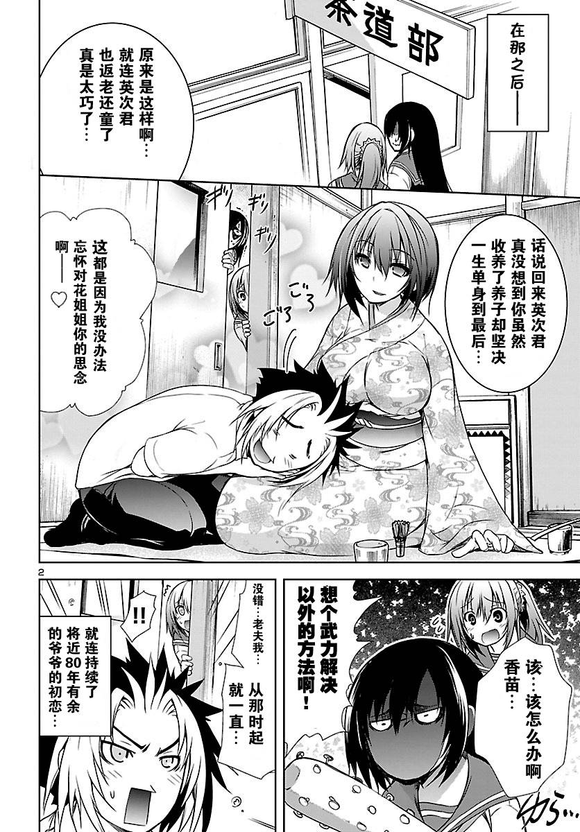 one more age12话图