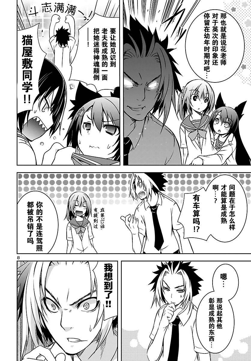 one more age12话图