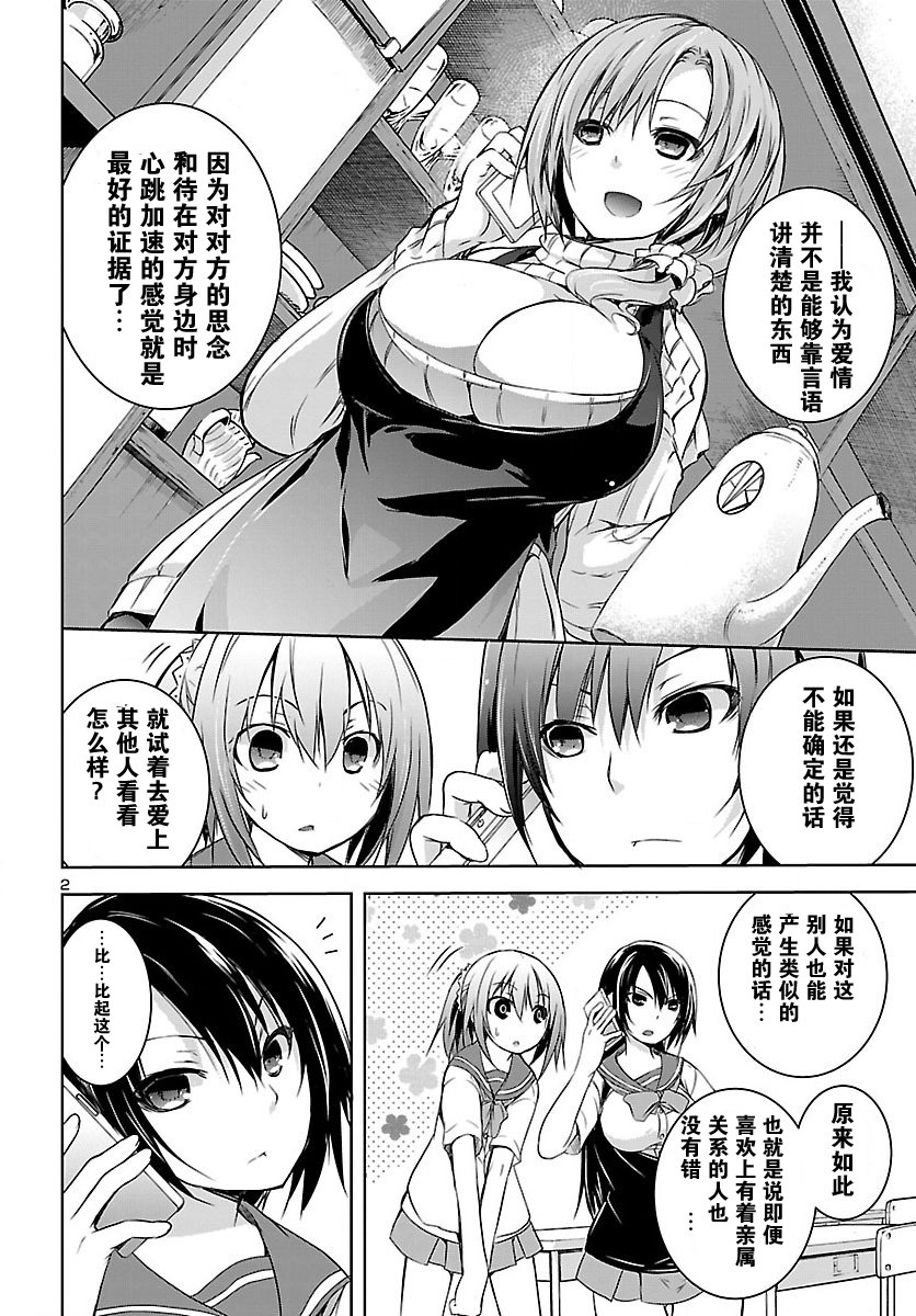 one more age完结番外图