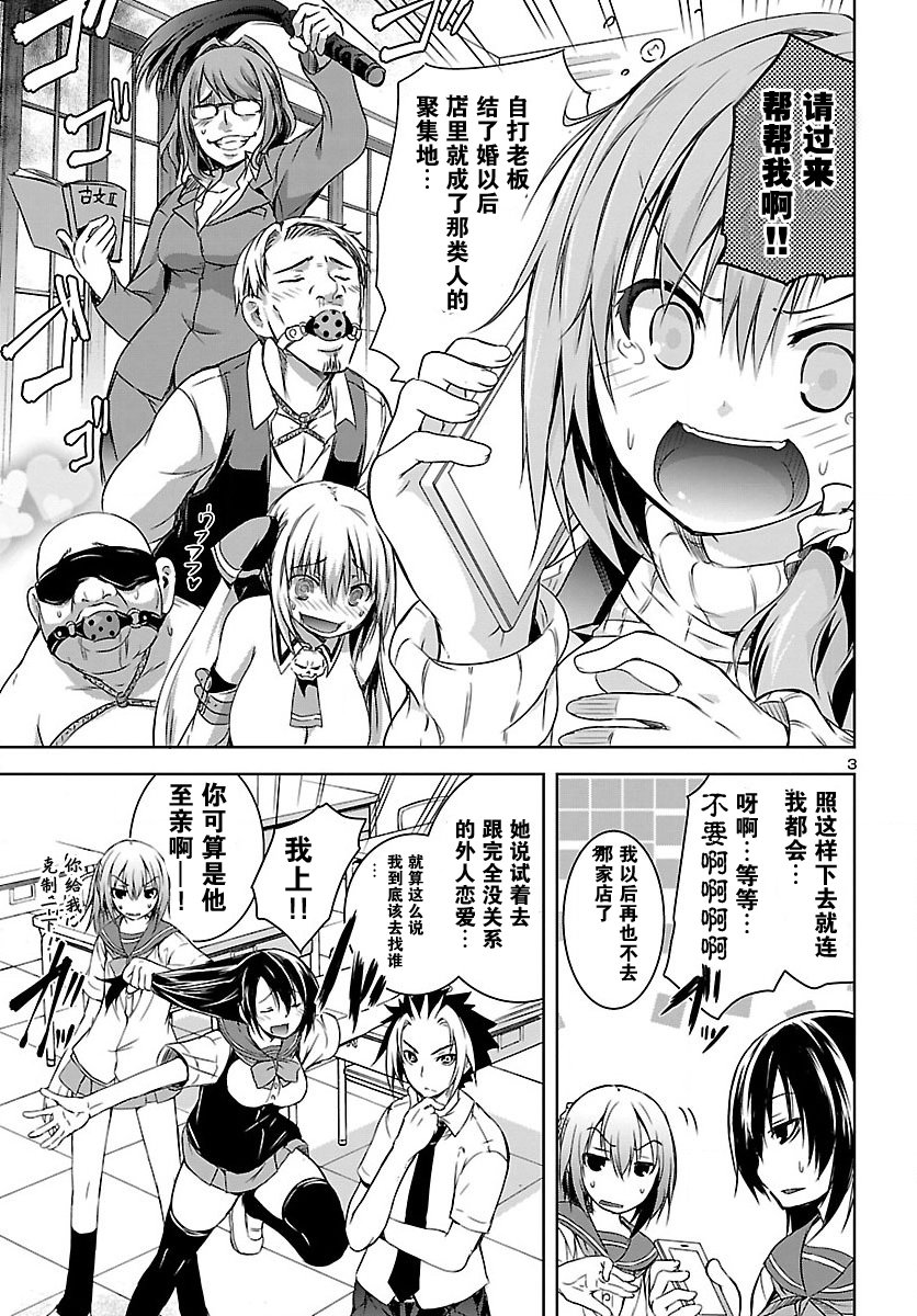 one more age完结番外图