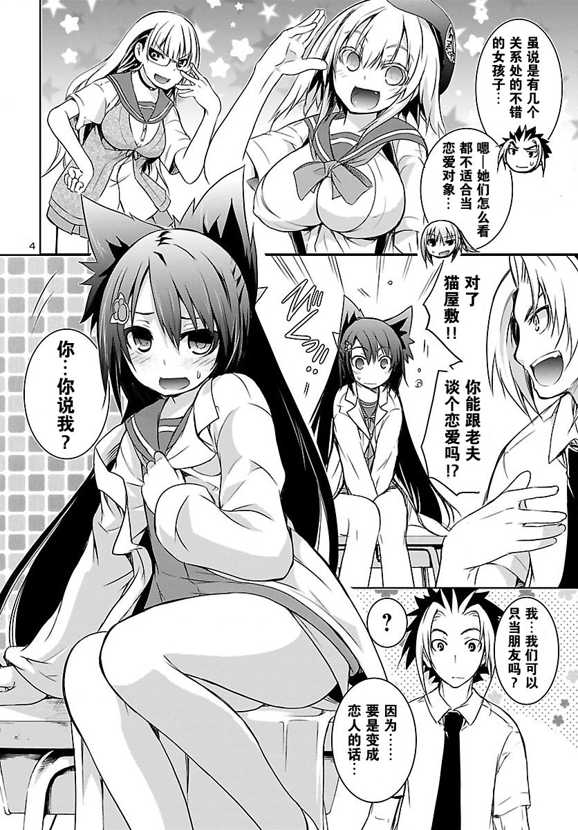 one more age完结番外图