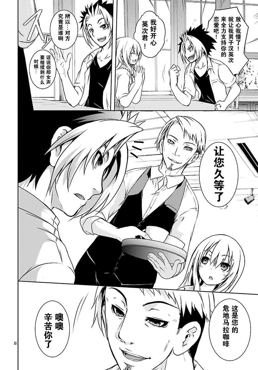 one more age7话图