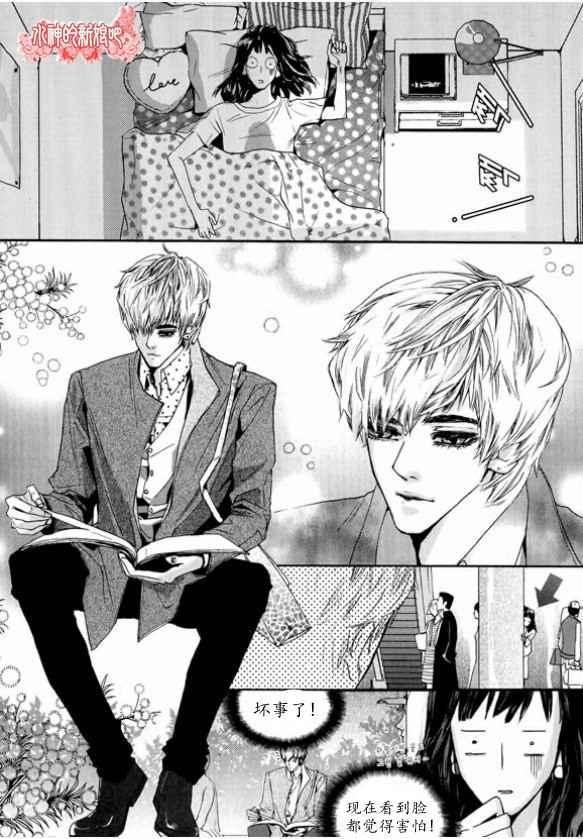 Oh, My浪漫九尾狐1话图