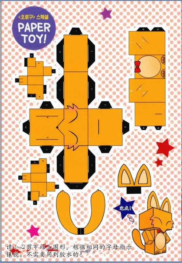 Oh, My浪漫九尾狐12话图