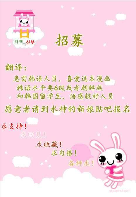 Oh, My浪漫九尾狐12话图