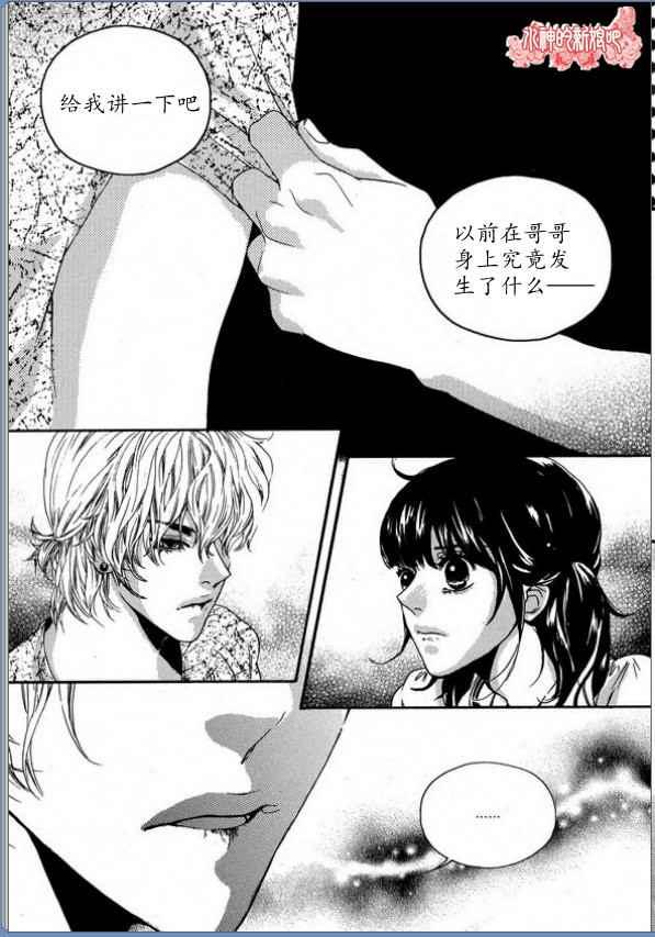 Oh, My浪漫九尾狐13话图