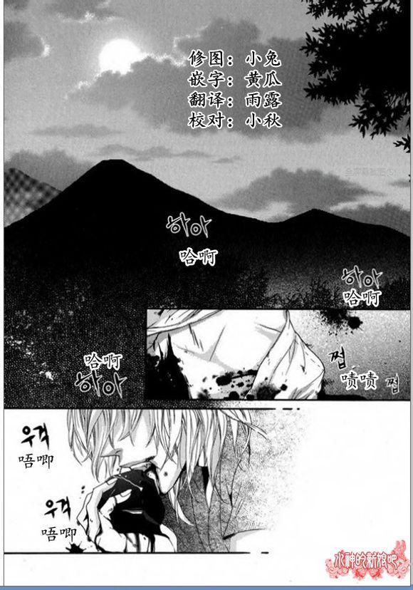 Oh, My浪漫九尾狐14话图