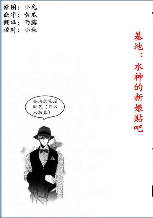 Oh, My浪漫九尾狐15话图