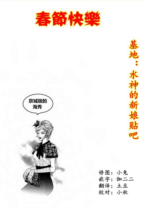 Oh, My浪漫九尾狐16话图