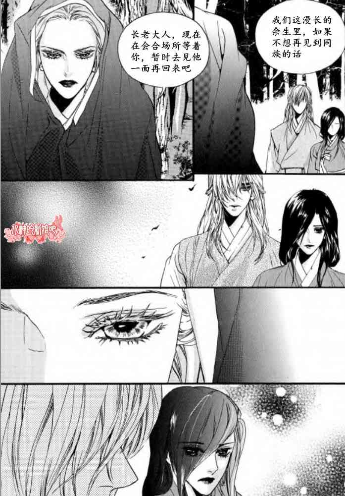 Oh, My浪漫九尾狐18话图