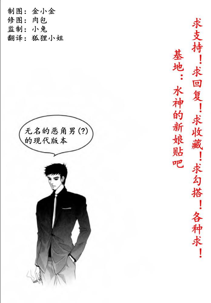 Oh, My浪漫九尾狐18话图