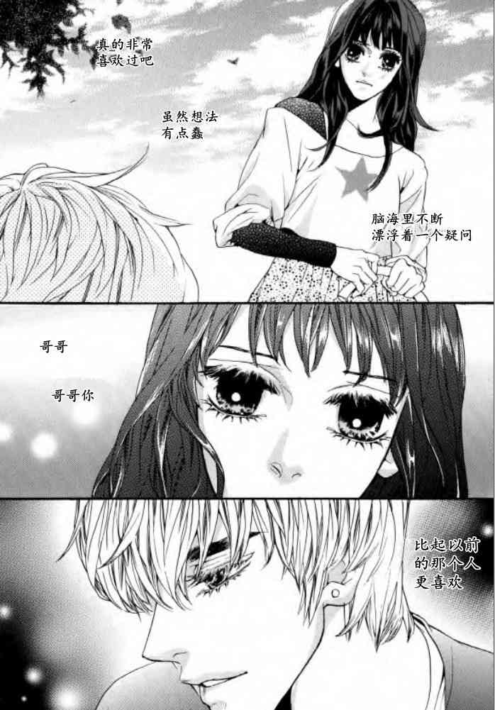 Oh, My浪漫九尾狐20话图