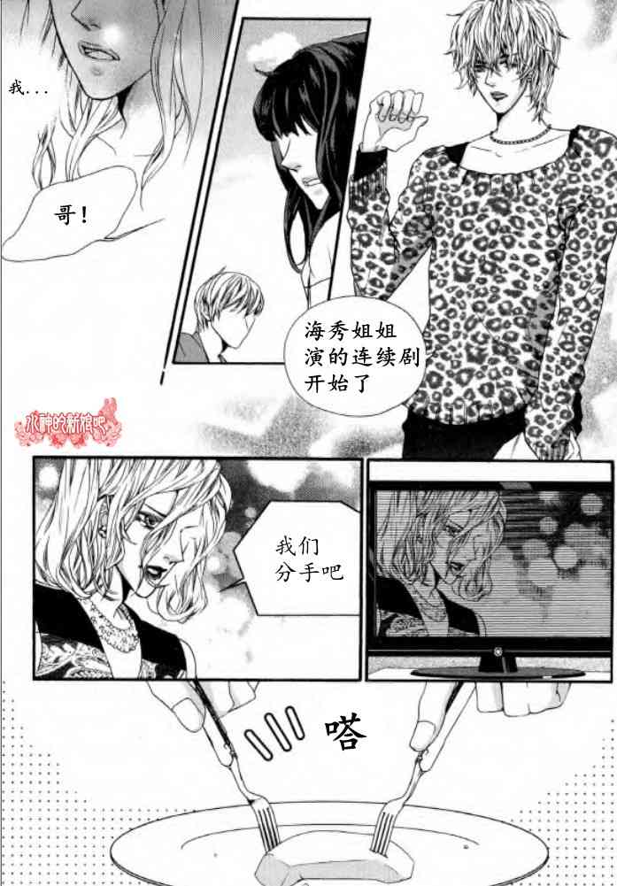 Oh, My浪漫九尾狐20话图