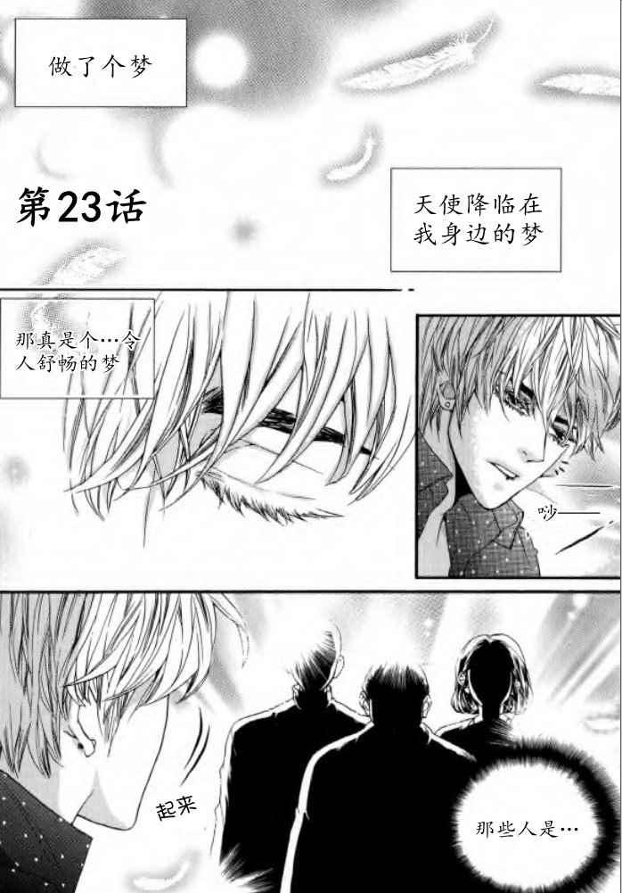 Oh, My浪漫九尾狐23话图