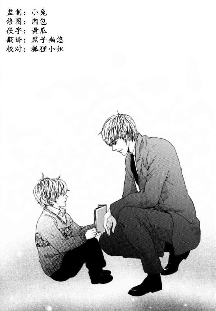 Oh, My浪漫九尾狐25话图