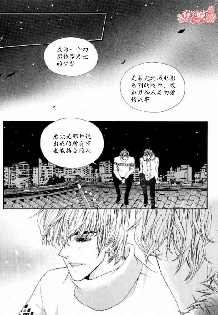 Oh, My浪漫九尾狐25话图