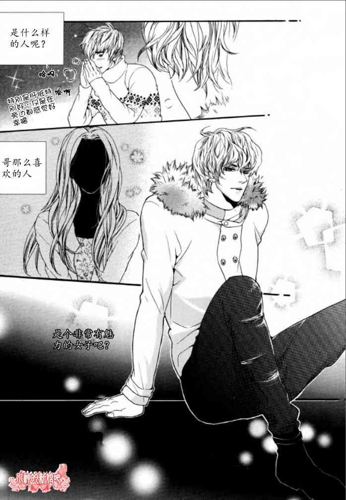 Oh, My浪漫九尾狐25话图