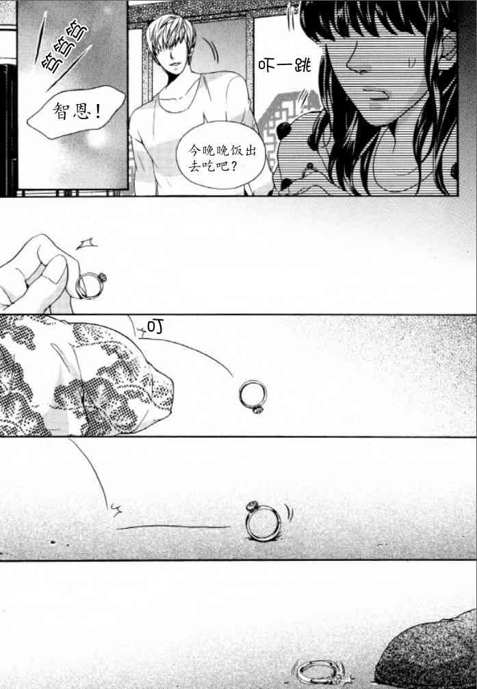 Oh, My浪漫九尾狐26话图