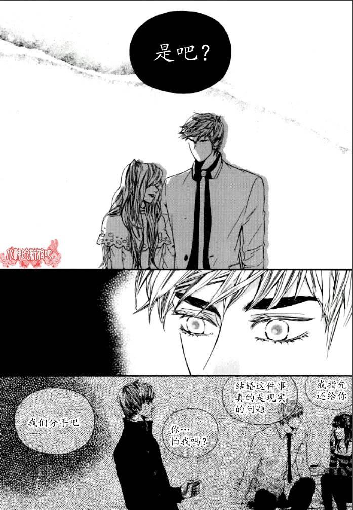 Oh, My浪漫九尾狐29话图