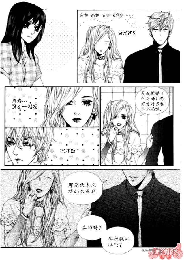 Oh, My浪漫九尾狐30话图