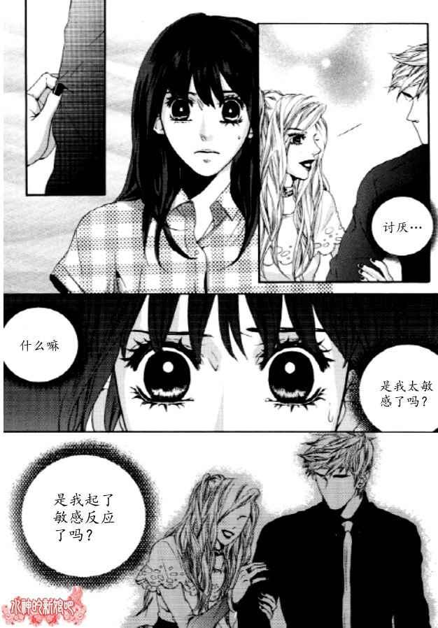 Oh, My浪漫九尾狐30话图